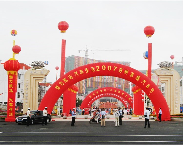 扬中庆典拱门